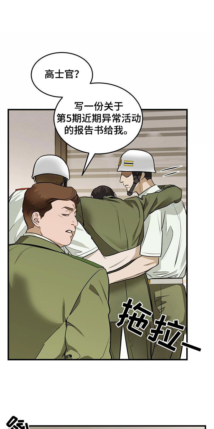 第41章：清除记忆23