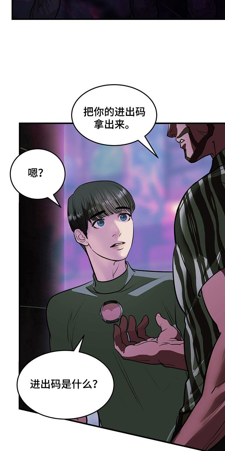 第36章：机器人18