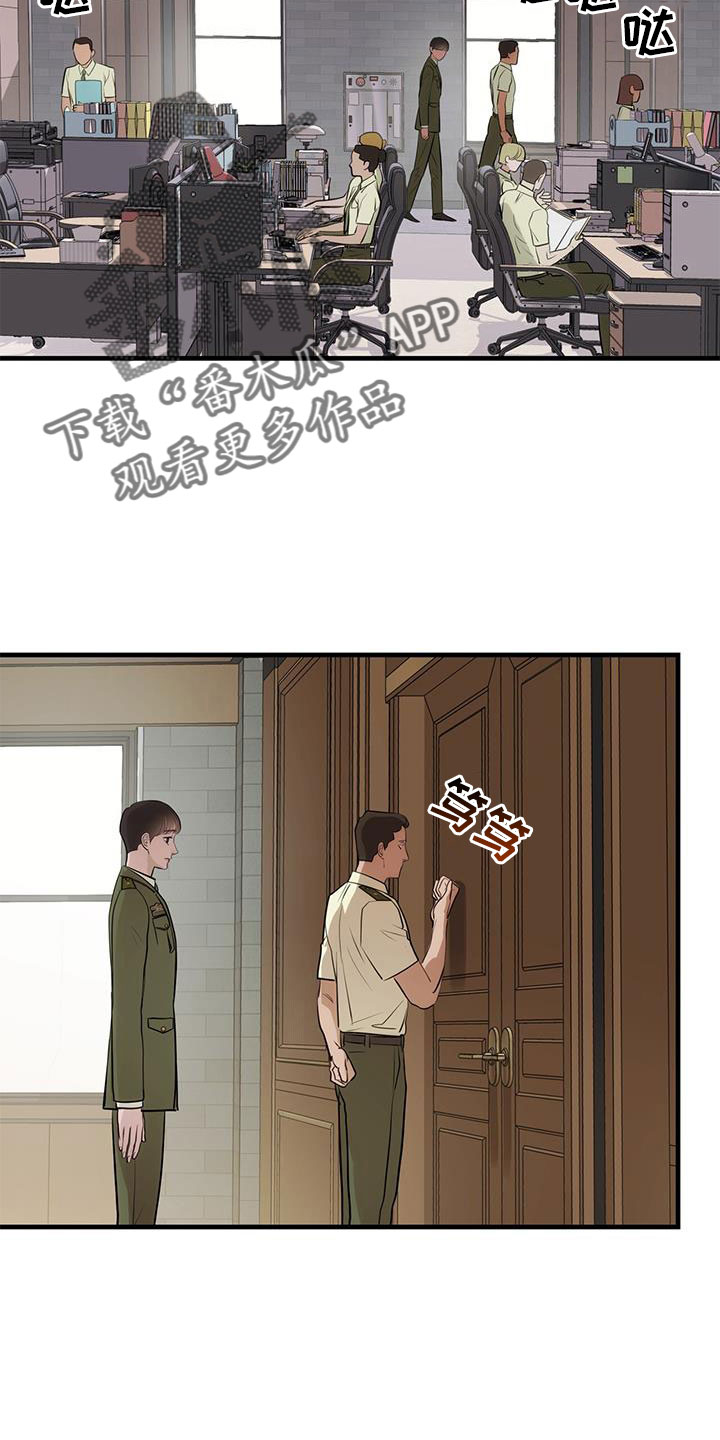 第26章：原来是你24