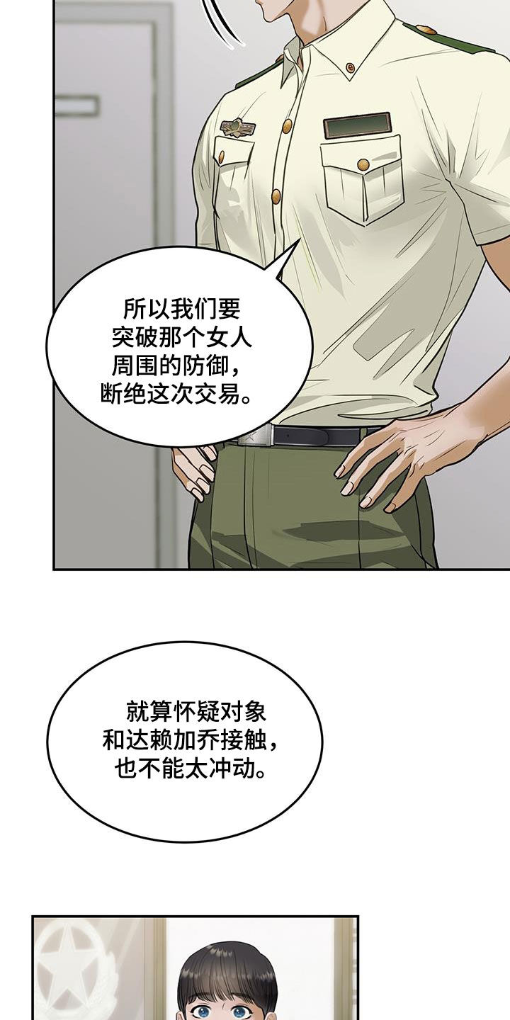 第48章：火车14