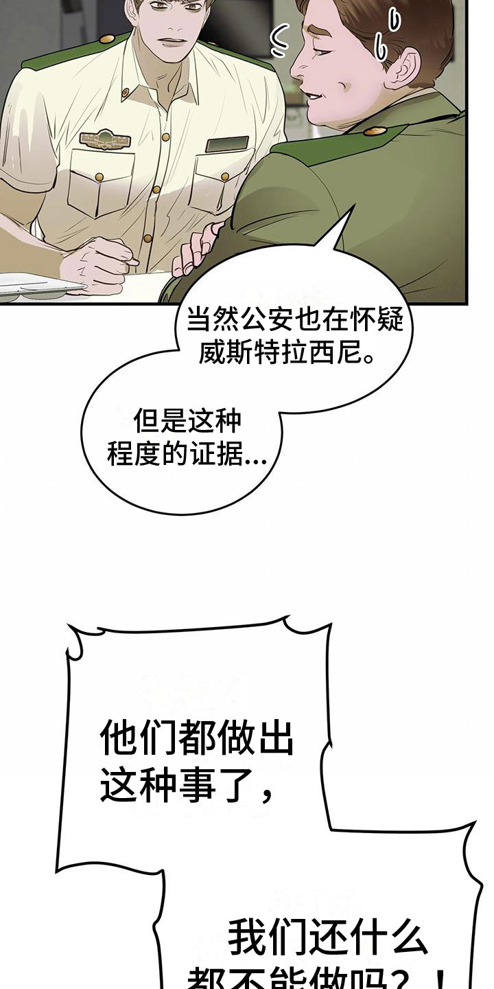 第18章：闯祸19
