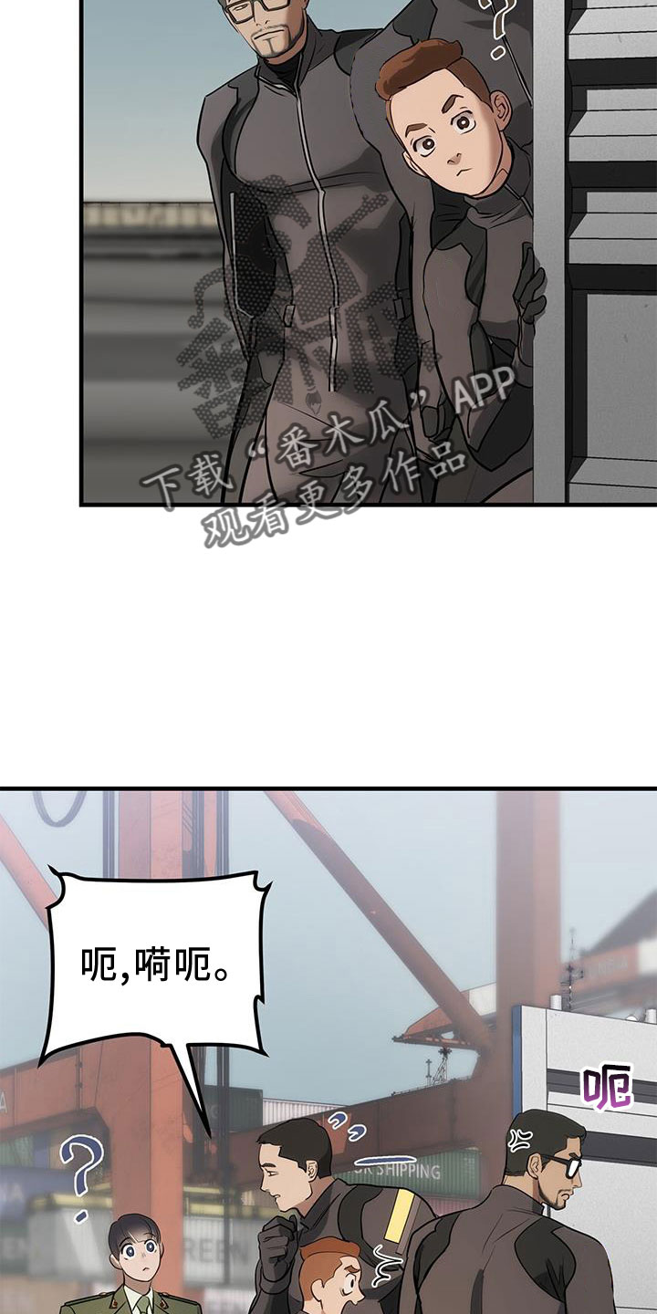 第26章：原来是你6
