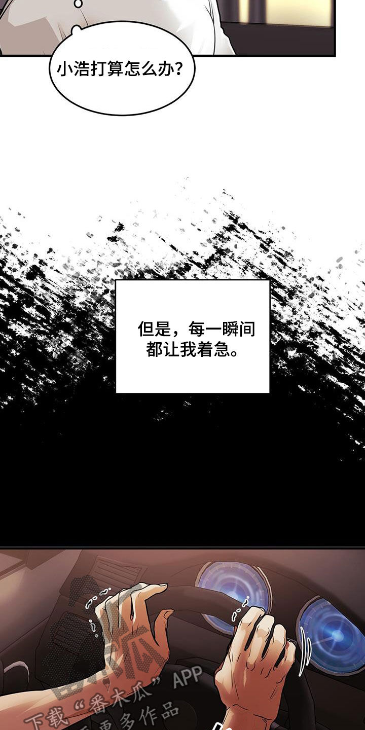第47章：诱饵20