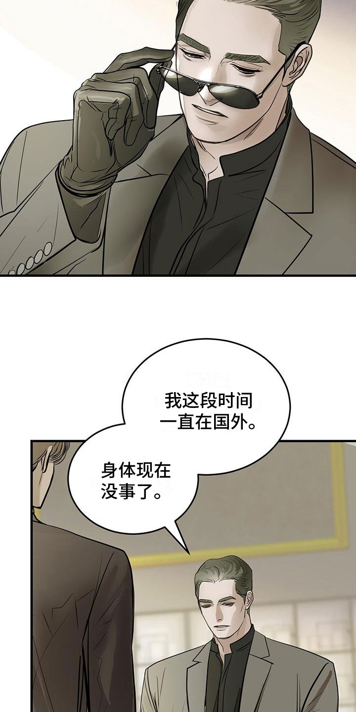 第16章：过去的幽魂16