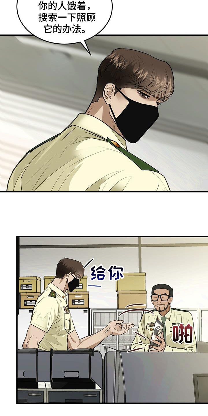 第29章：名牌14