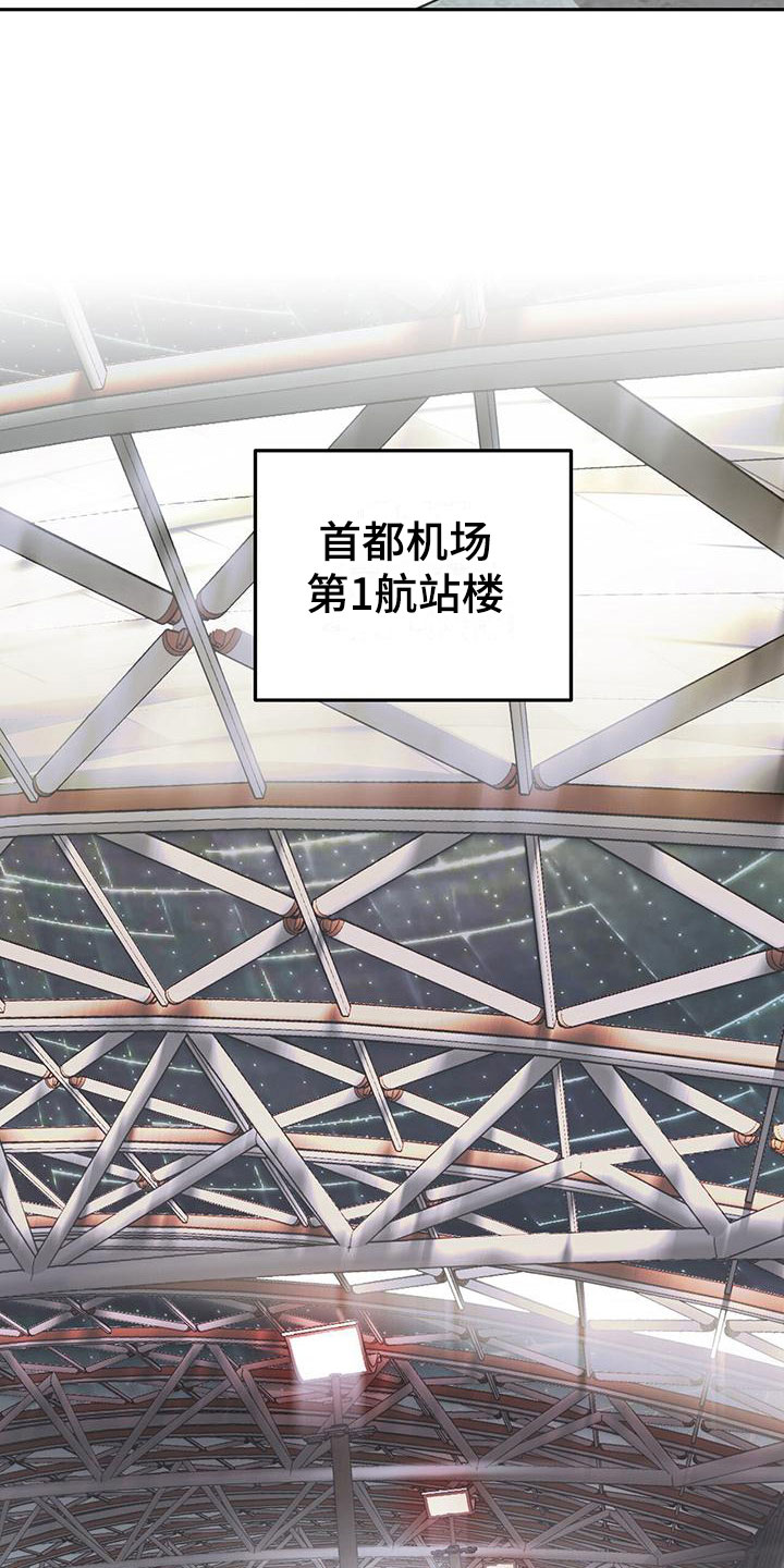 第6章：一起出差20