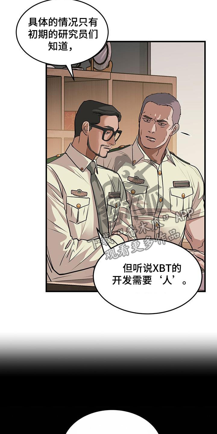 第42章：暗号21