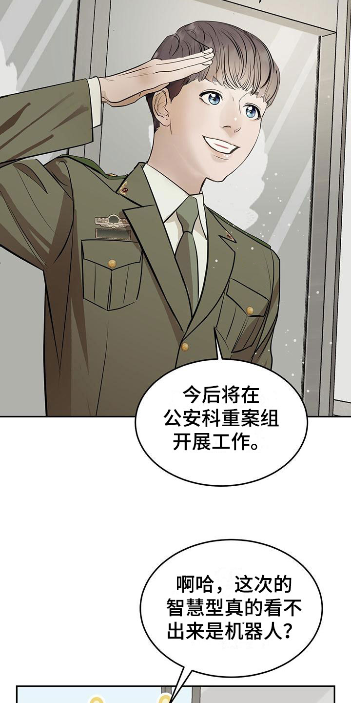 第5章：我不需要助手8