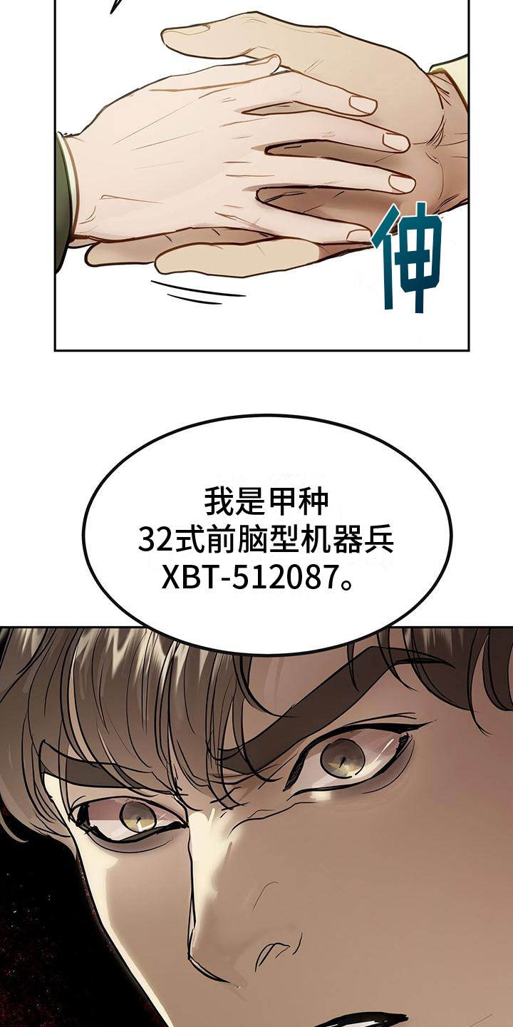 第2章：初次见面20