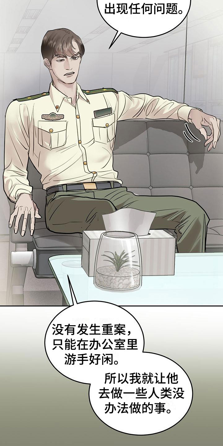 第5章：我不需要助手23