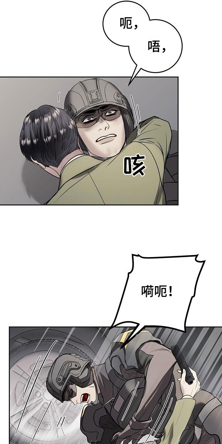 第11章：救人23
