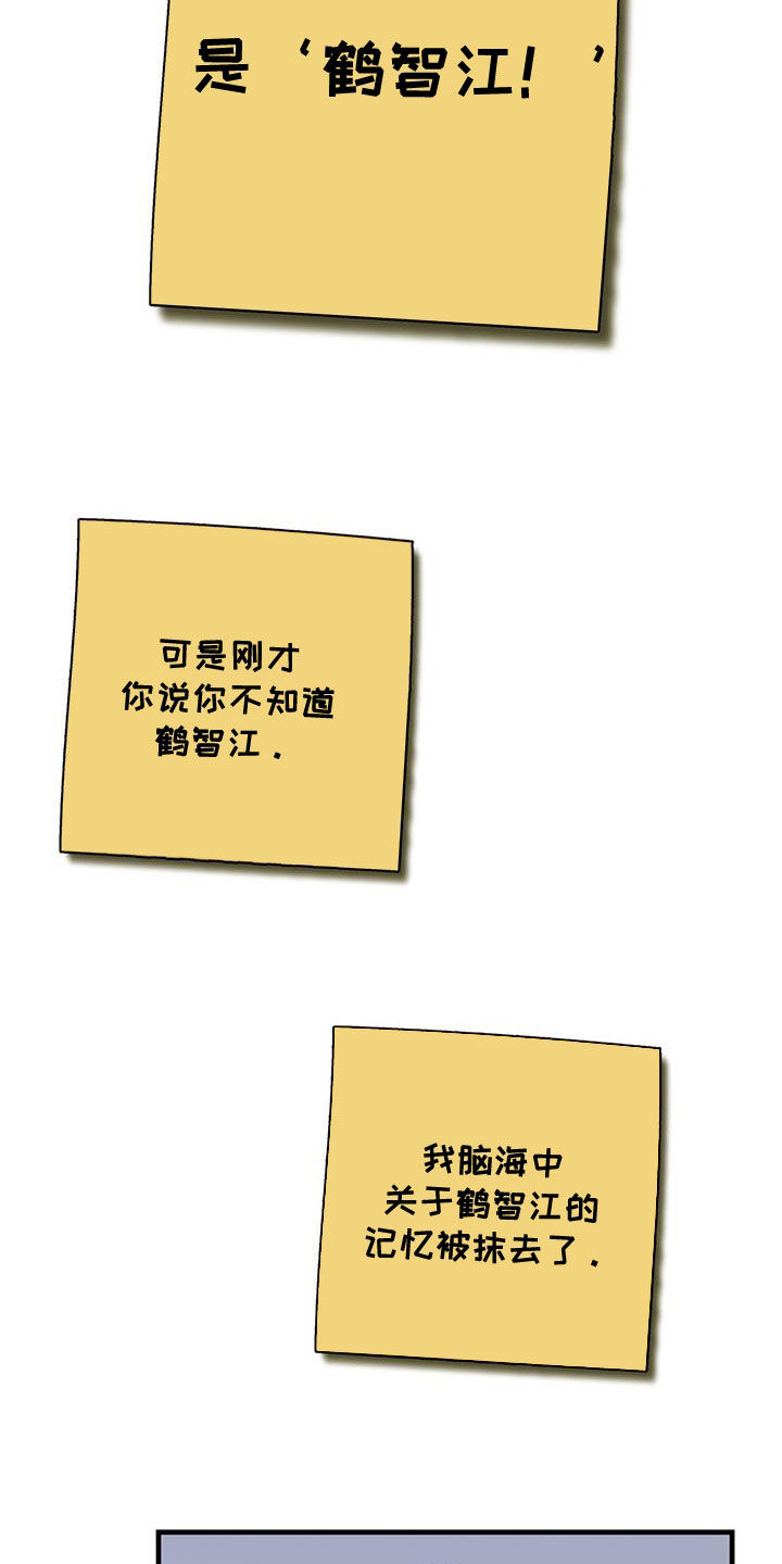 第43章：询问15