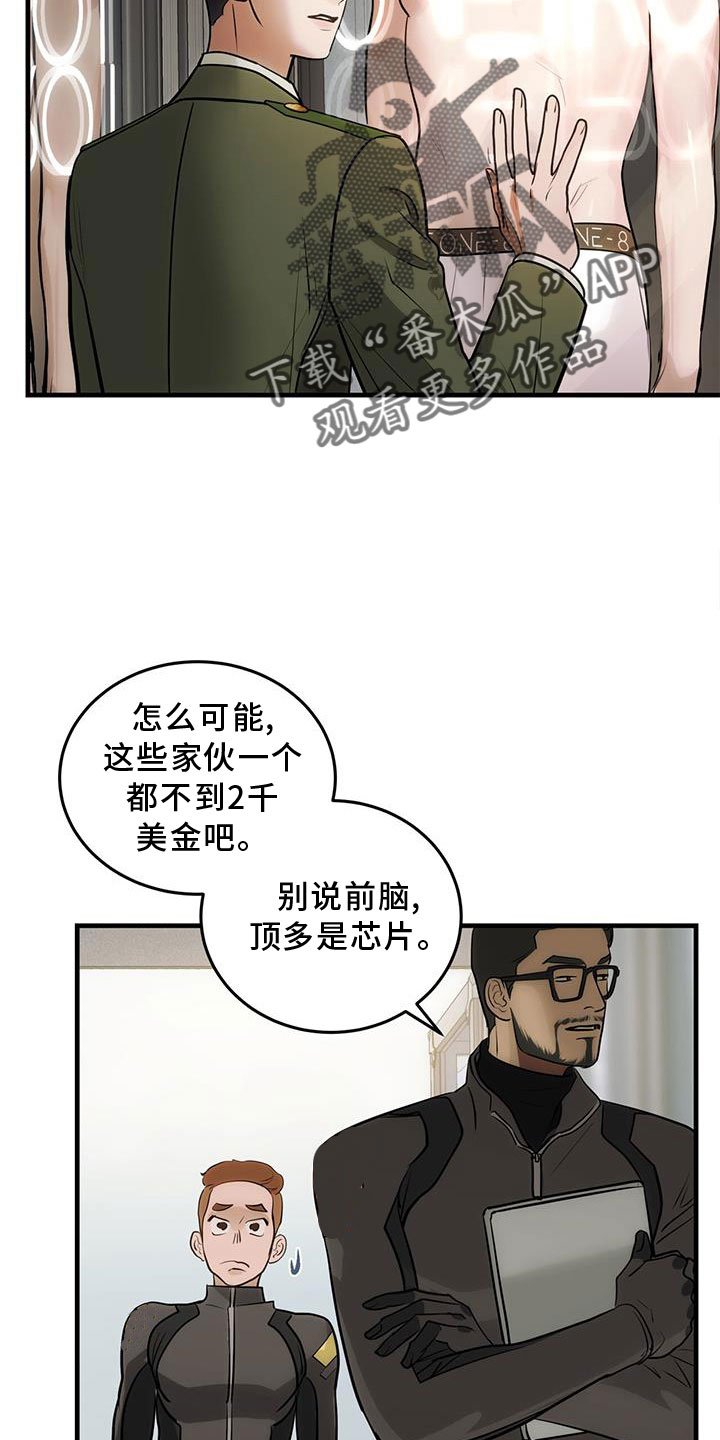 第26章：原来是你14