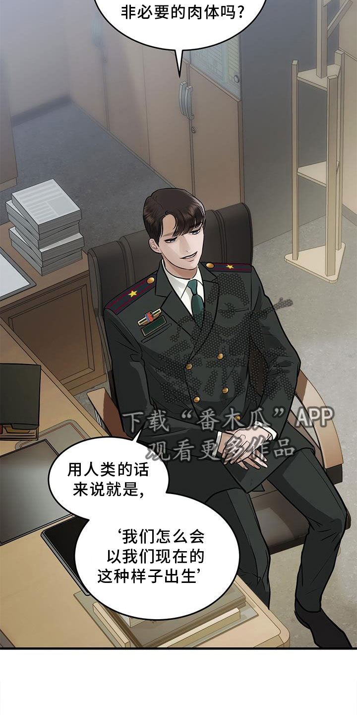 第27章：奇妙的存在18