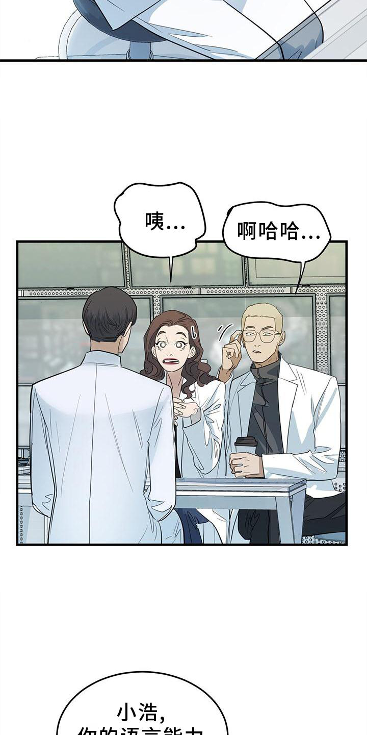 第22章：痛觉16