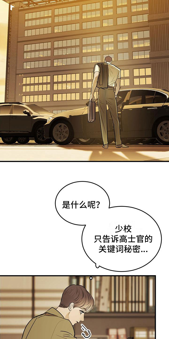 第19章：关键词25