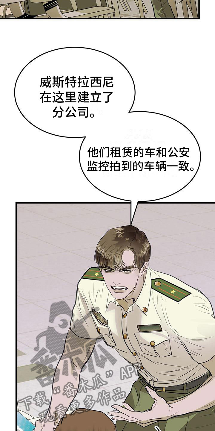 第18章：闯祸7