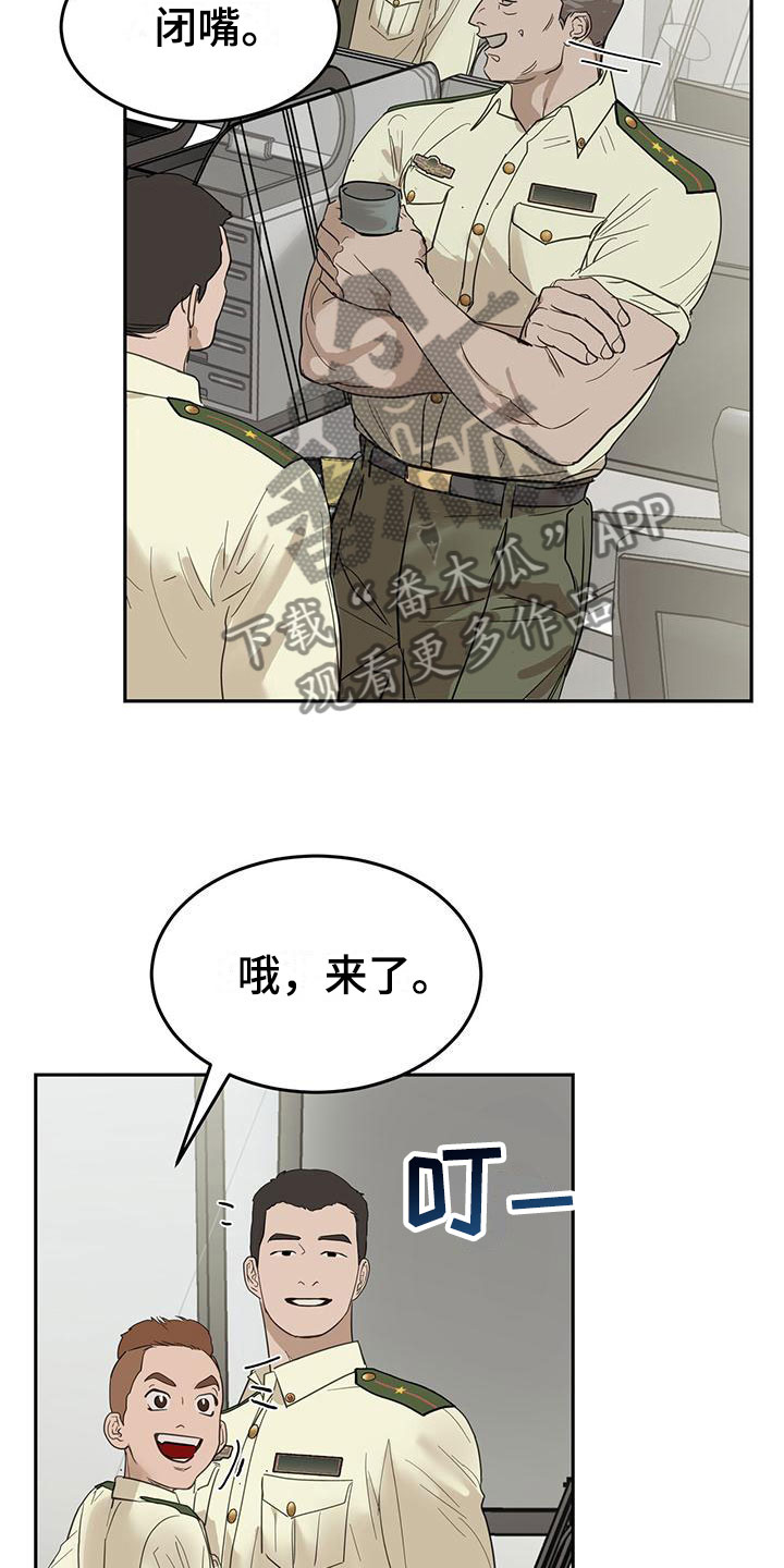 第5章：我不需要助手5