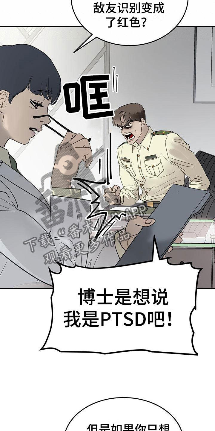 第6章：一起出差8
