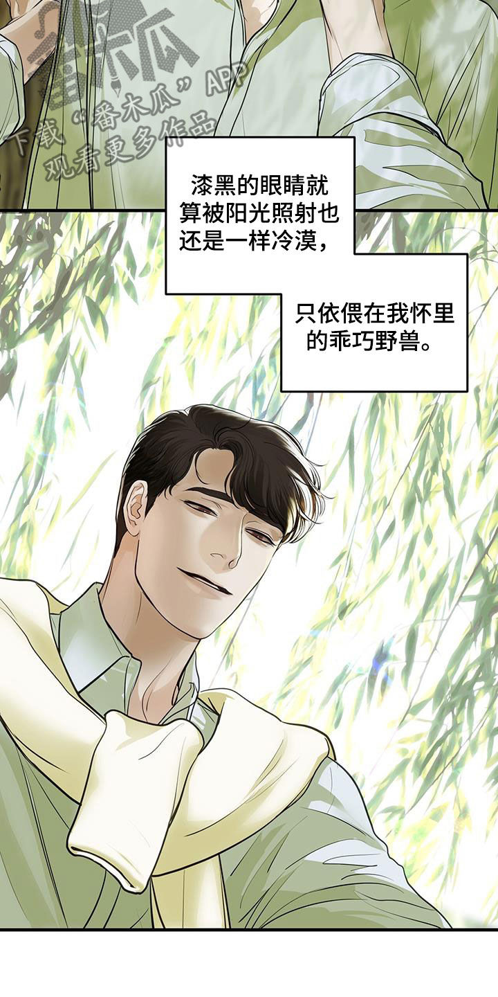 第45章：那个人是谁16