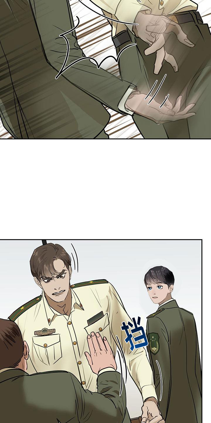 第2章：初次见面22