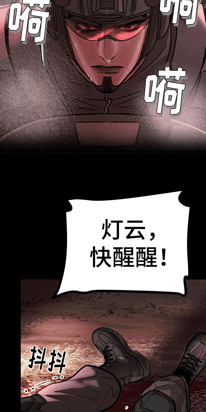 第15章：无处可去12