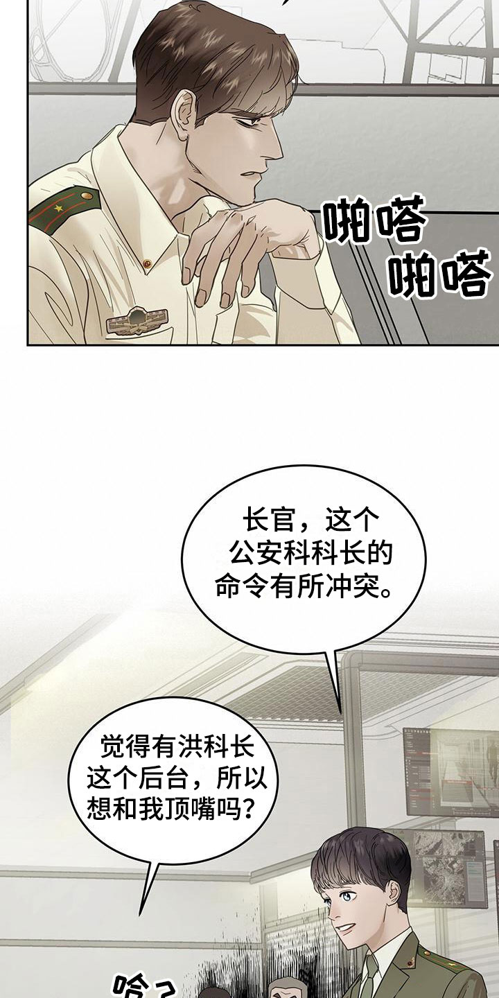 第5章：我不需要助手16