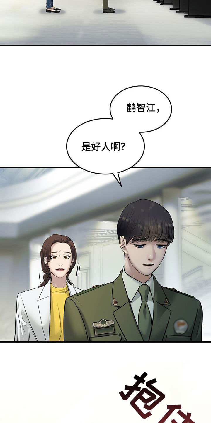 第46章：否认14