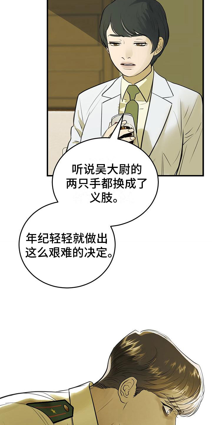 第18章：闯祸25
