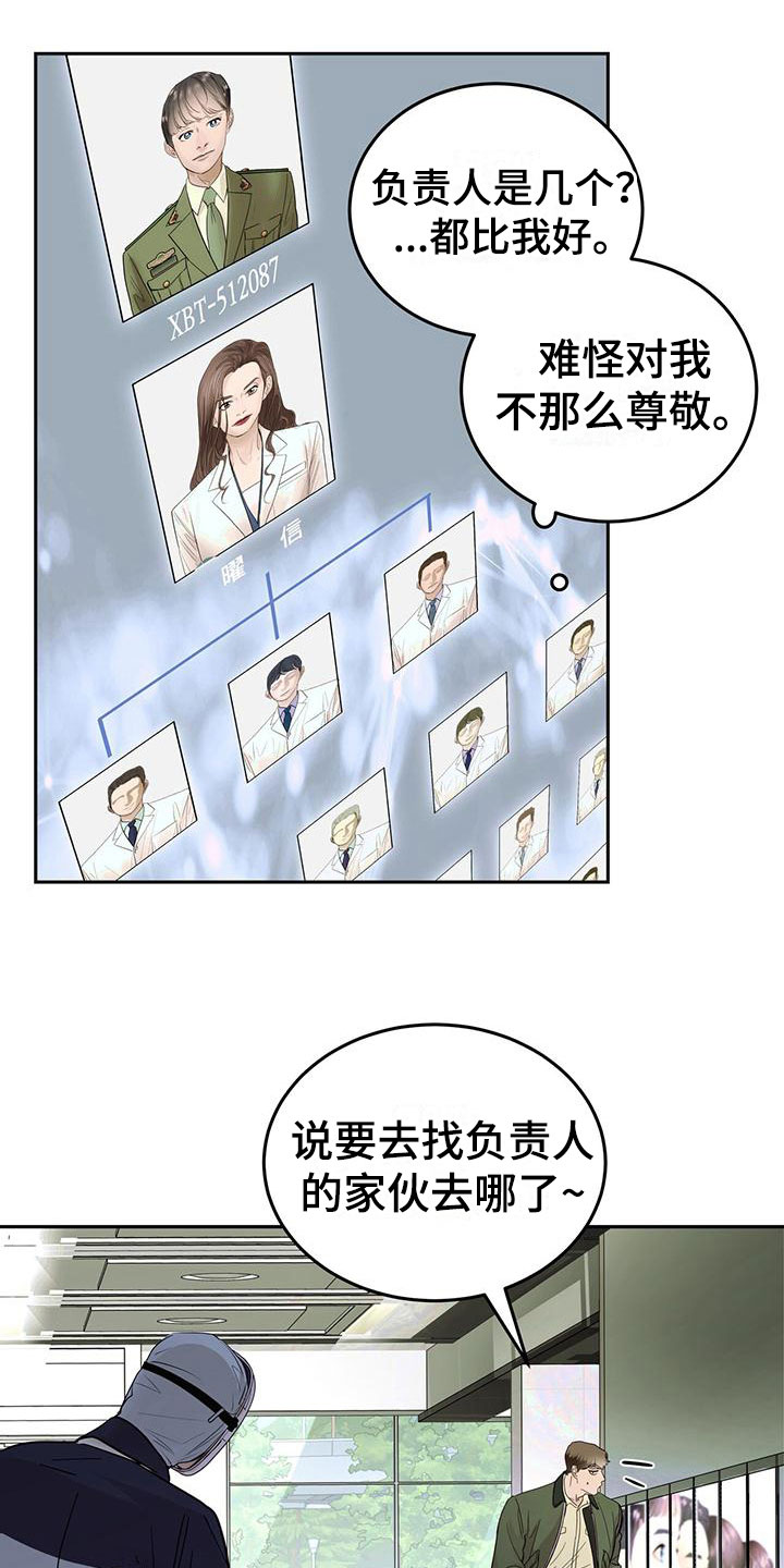 第13章：探望20
