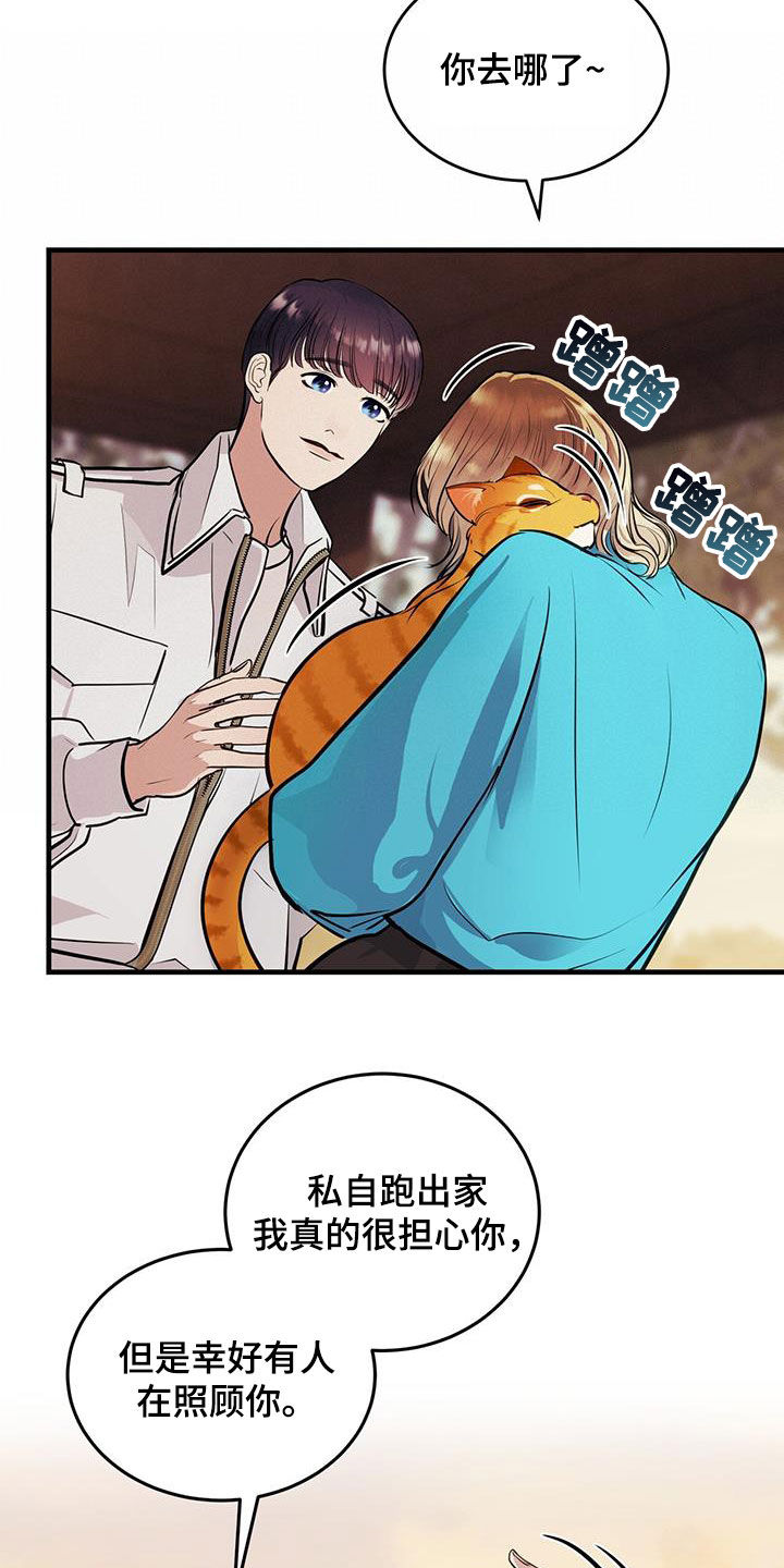 第32章：不值一提8