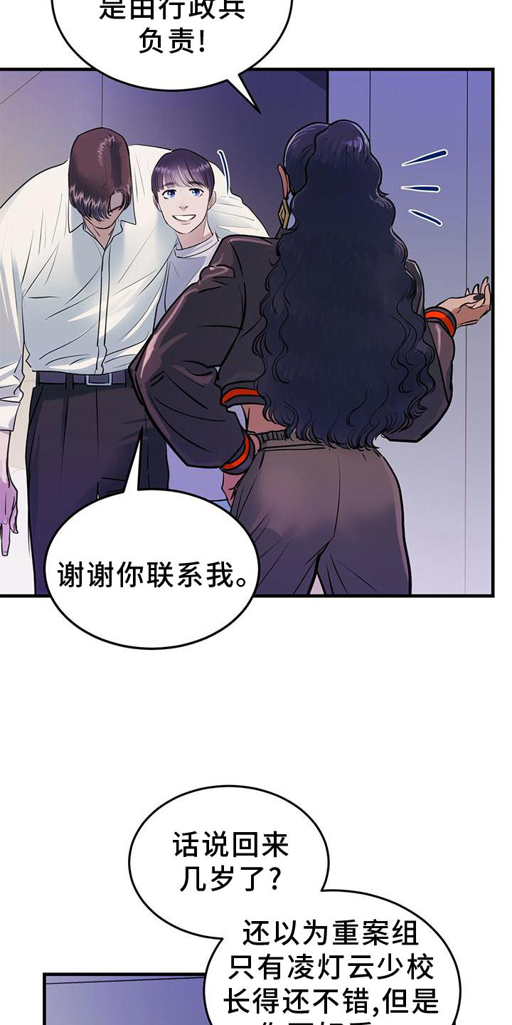 第24章：怀抱13