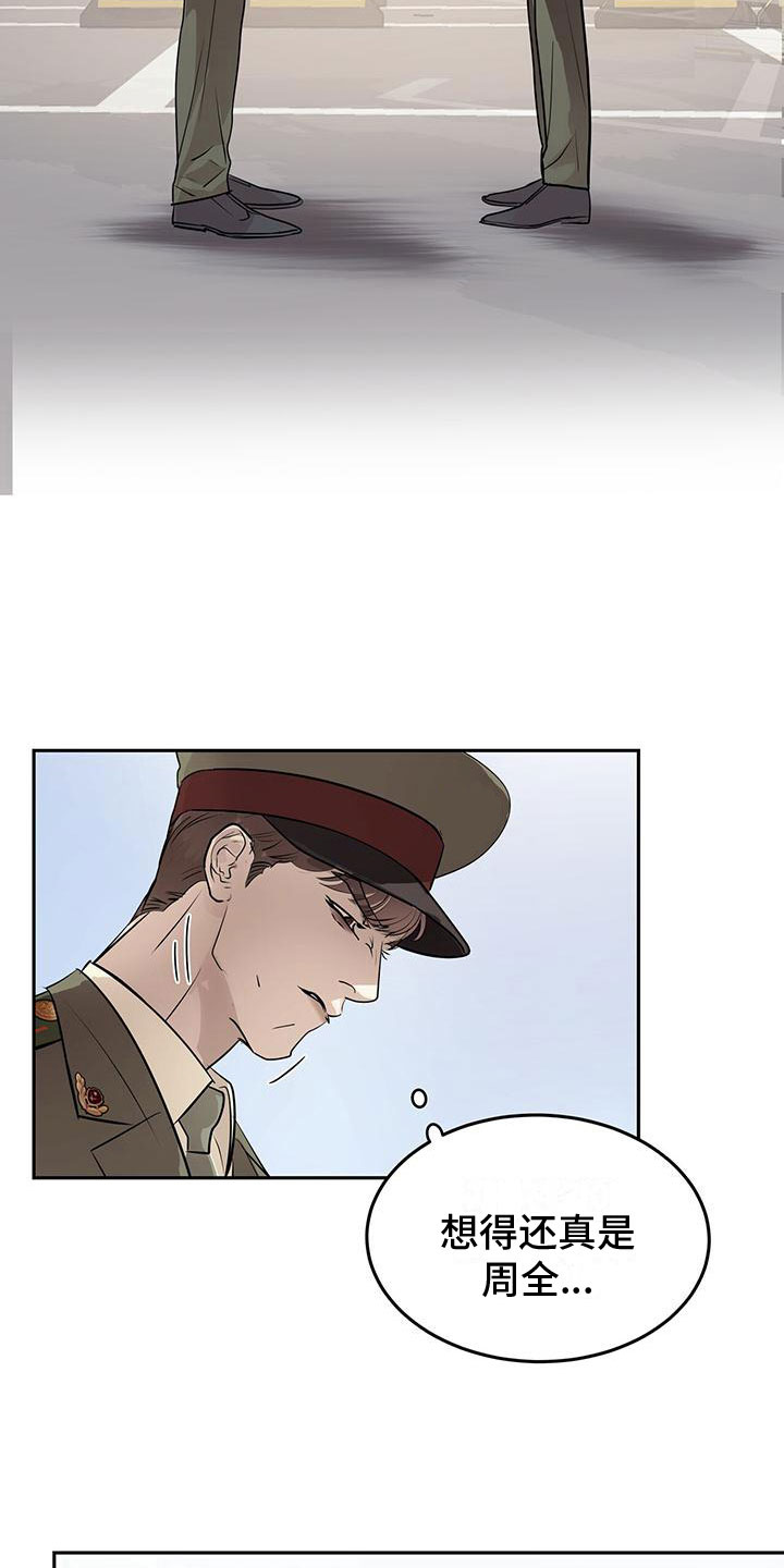 第7章：幸存者20