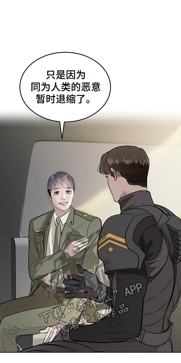 第12章：安慰10