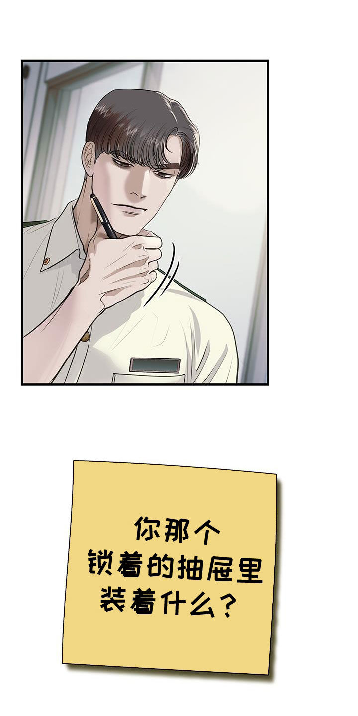 第43章：询问9