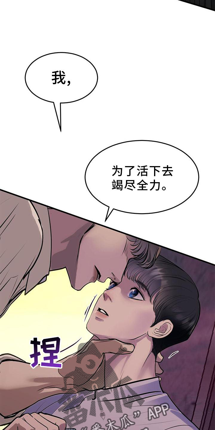 第24章：怀抱21