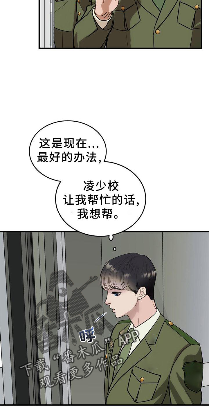 第25章：怎么做24