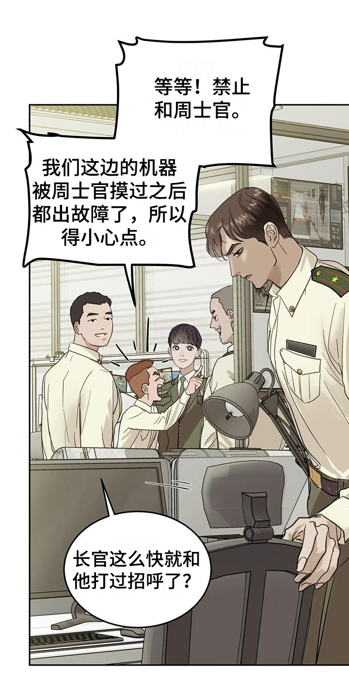 第5章：我不需要助手11