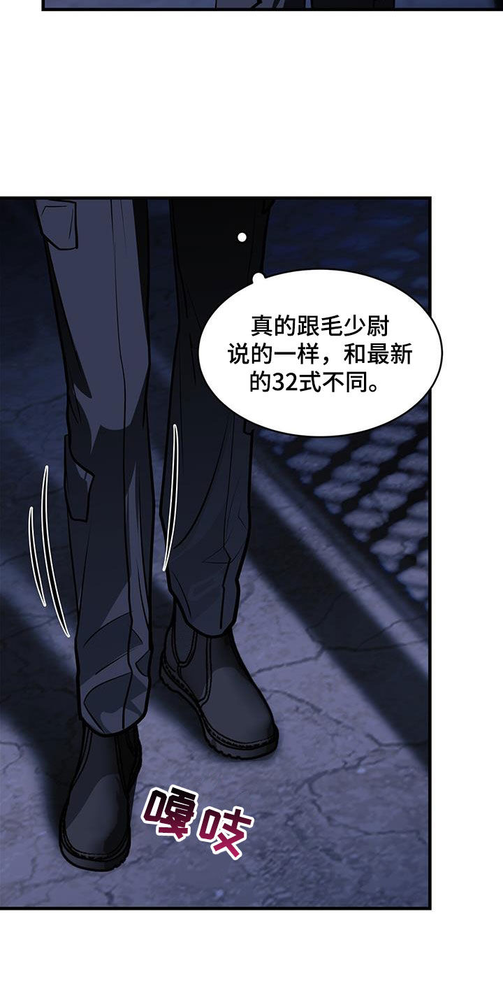 第36章：机器人9