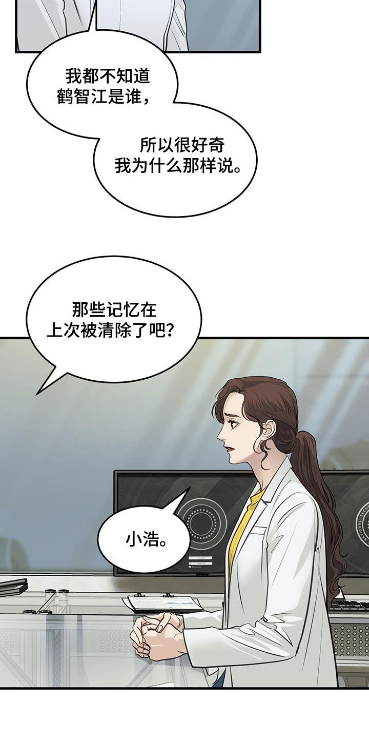 第46章：否认4