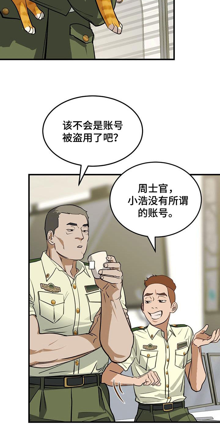 第31章：猫主人10
