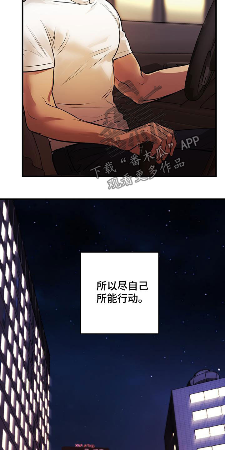 第47章：诱饵24