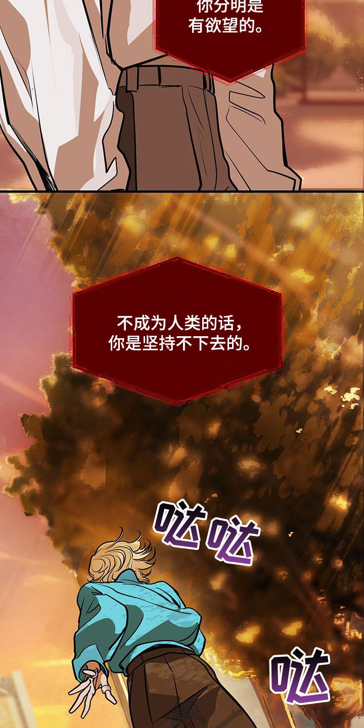 第34章：蛊惑21