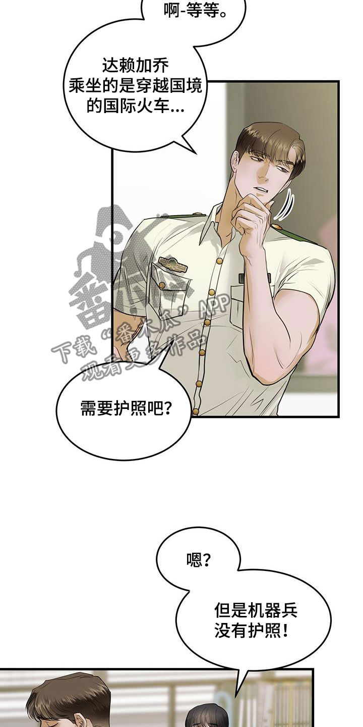 第48章：火车18
