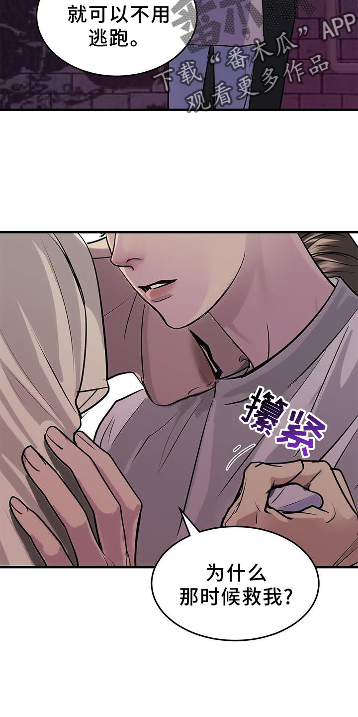 第24章：怀抱25