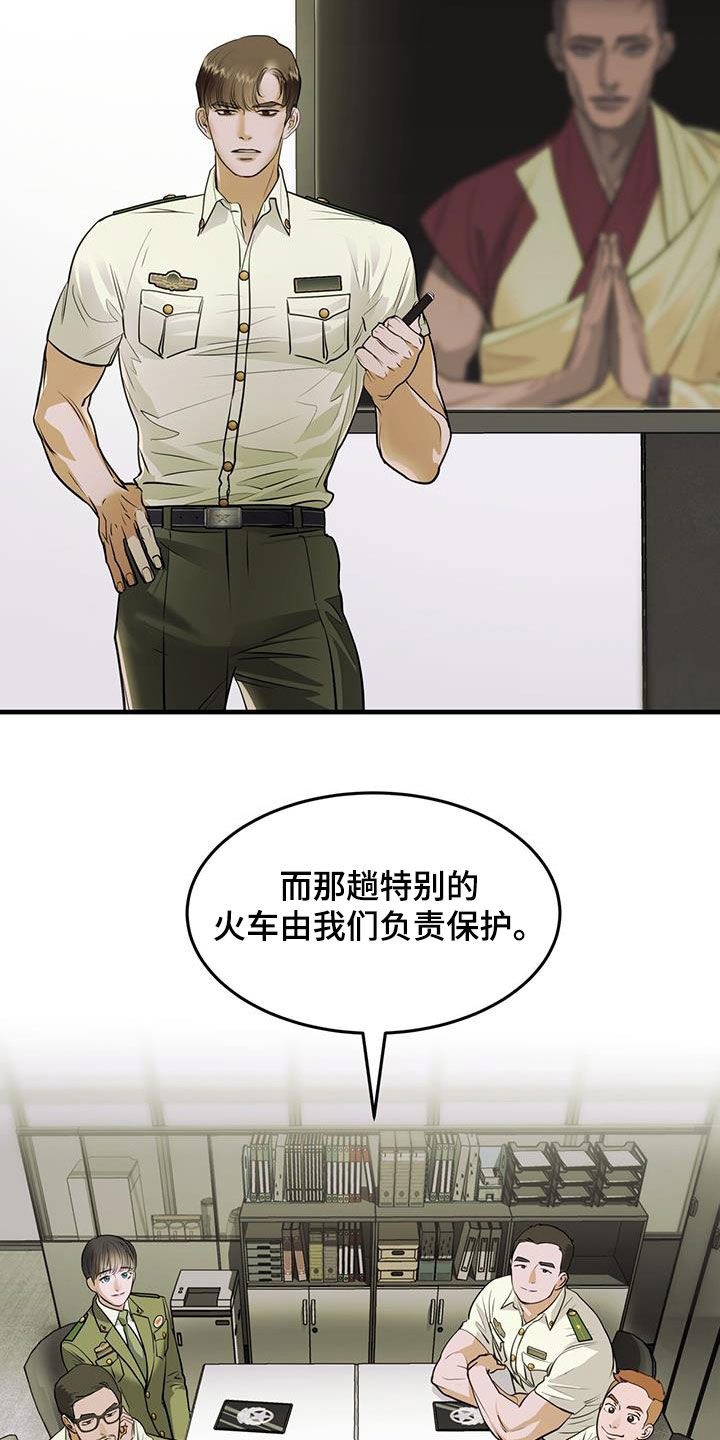 第48章：火车1