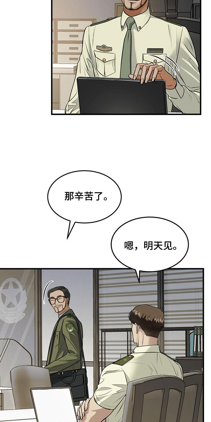 第44章：死去的军官1