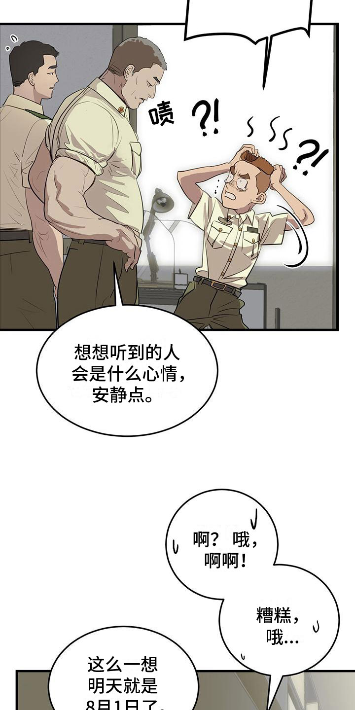 第15章：无处可去4