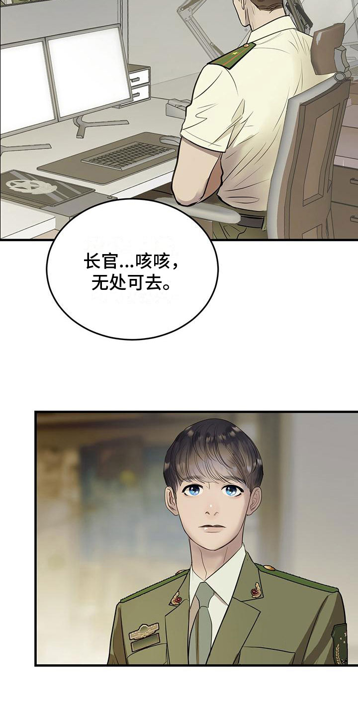 第15章：无处可去7
