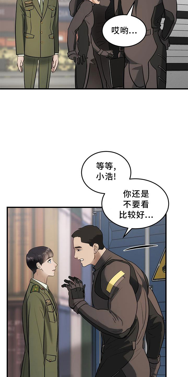 第26章：原来是你7